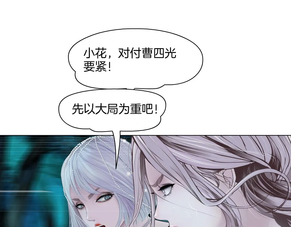151【决战篇】小光头怒了！ 第14页