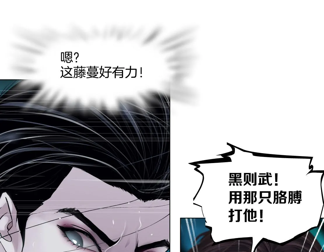 151【决战篇】小光头怒了！ 第19页
