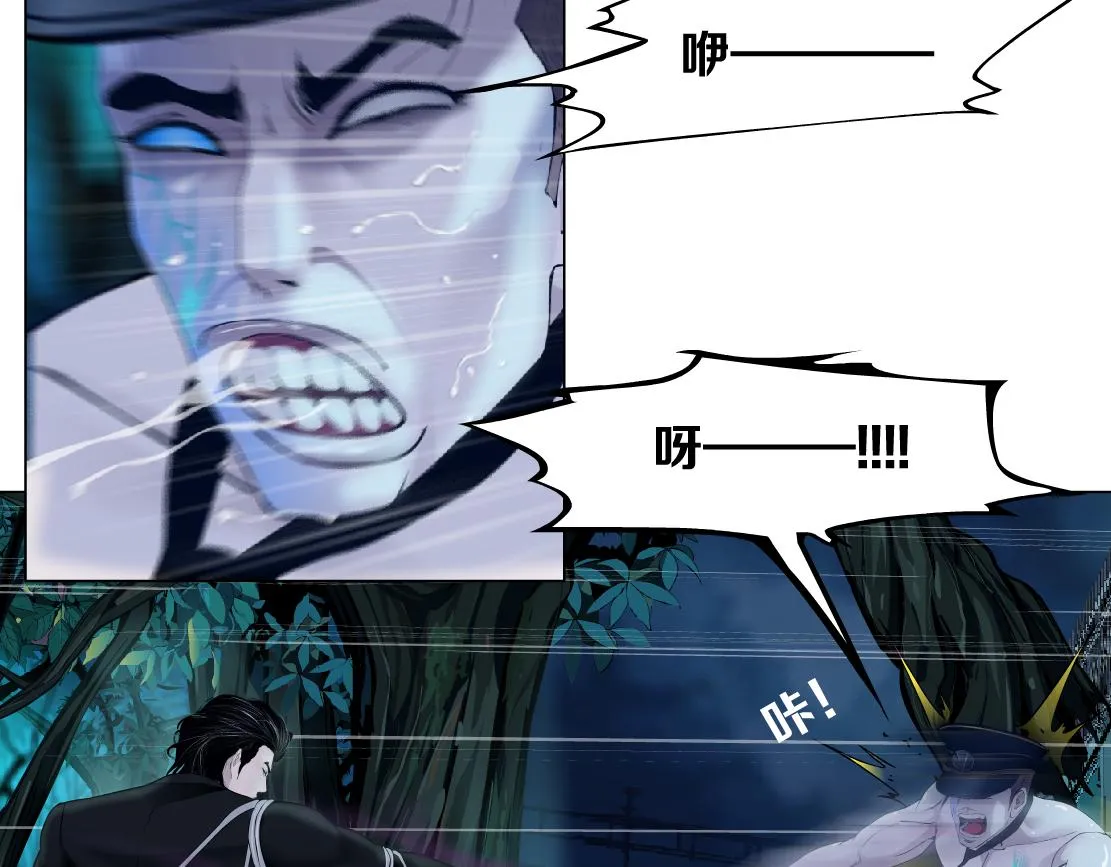 151【决战篇】小光头怒了！ 第26页