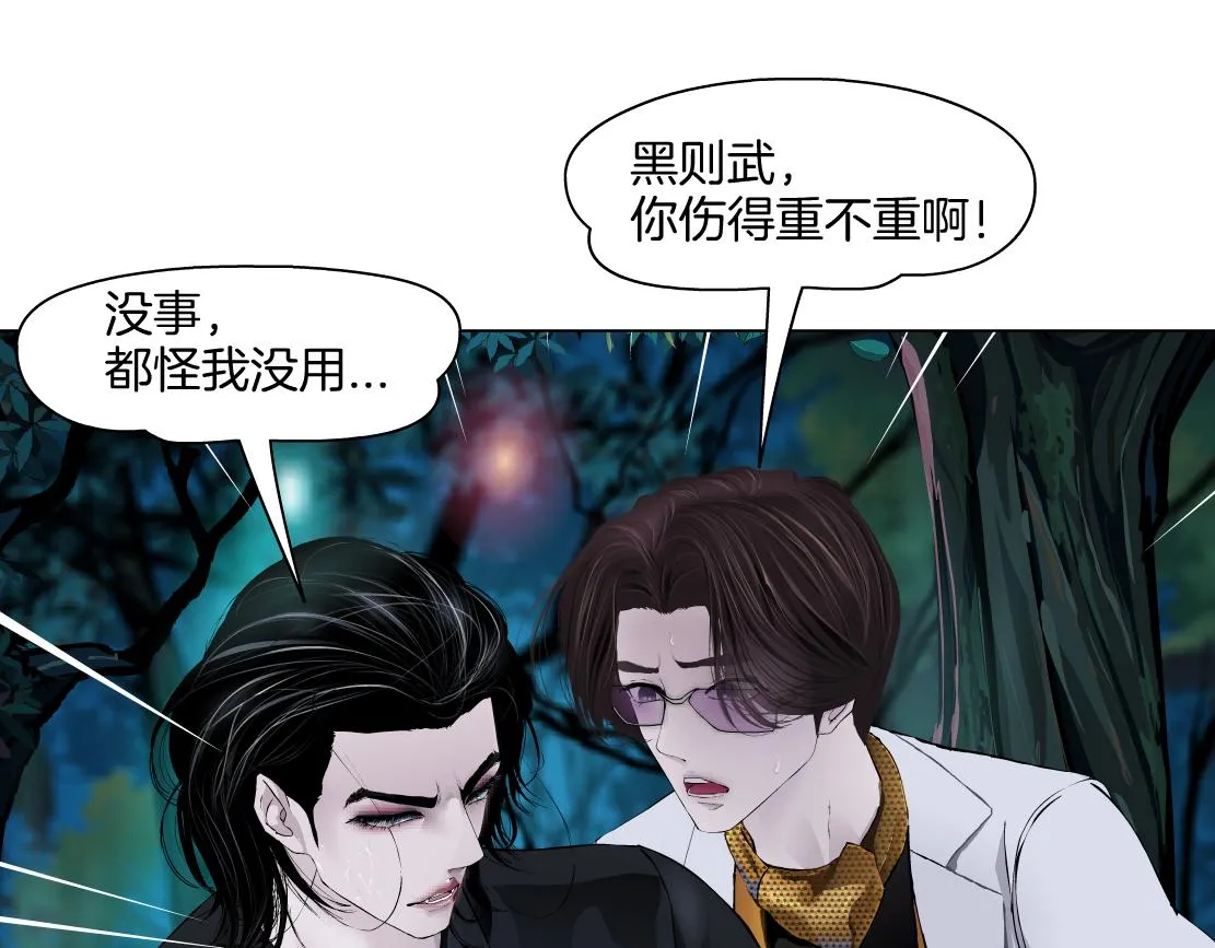 151【决战篇】小光头怒了！ 第29页