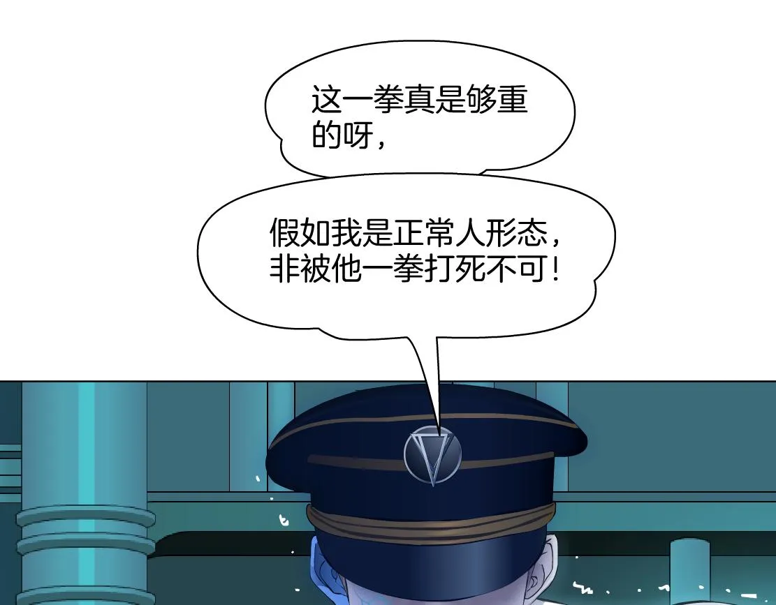 151【决战篇】小光头怒了！ 第32页