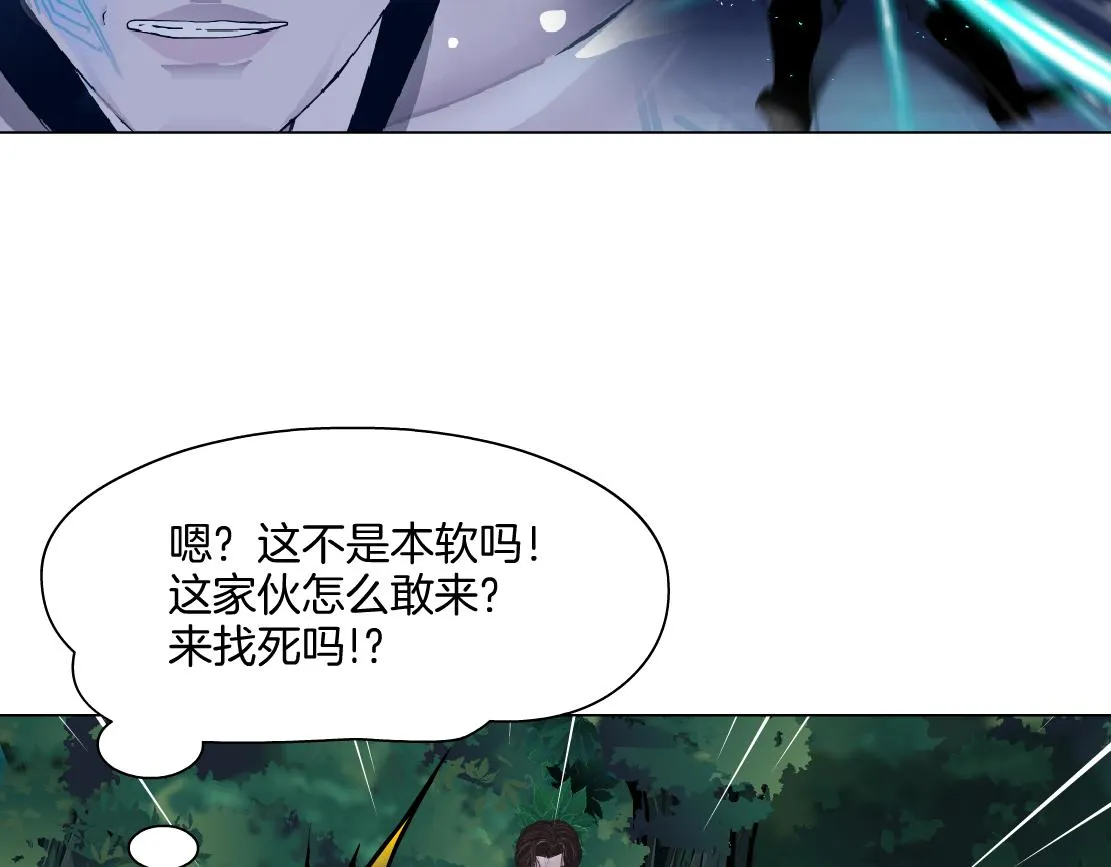 151【决战篇】小光头怒了！ 第35页
