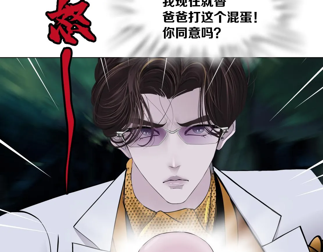 151【决战篇】小光头怒了！ 第37页
