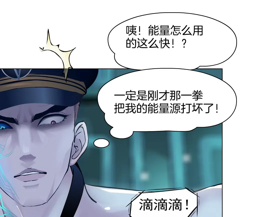 151【决战篇】小光头怒了！ 第39页