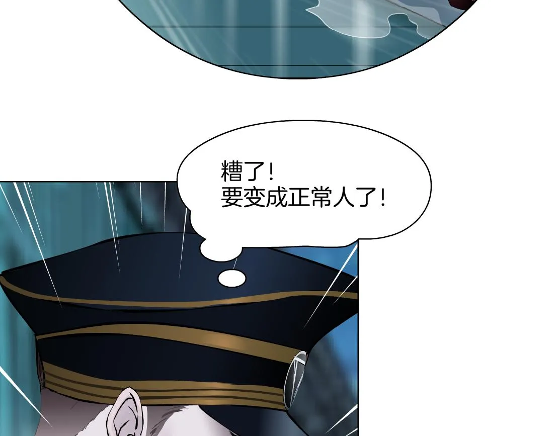 151【决战篇】小光头怒了！ 第42页