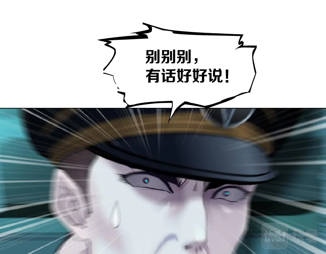 151【决战篇】小光头怒了！ 第46页