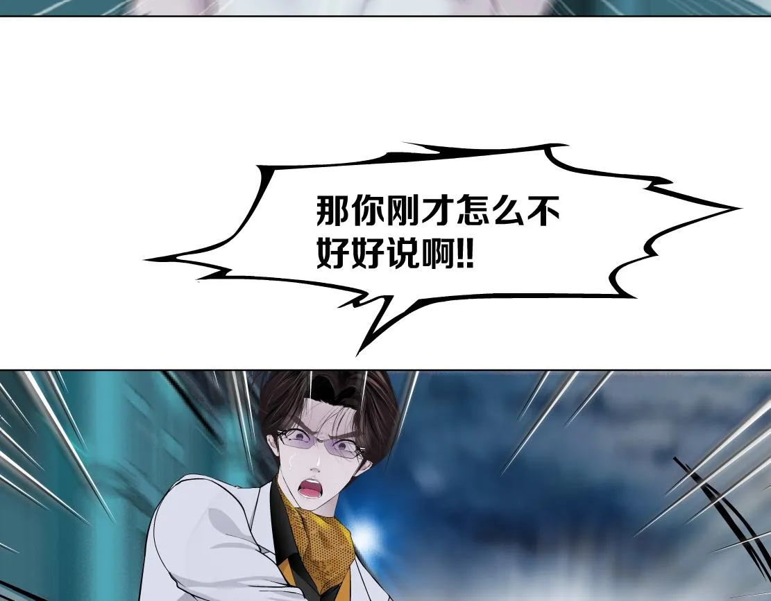151【决战篇】小光头怒了！ 第47页