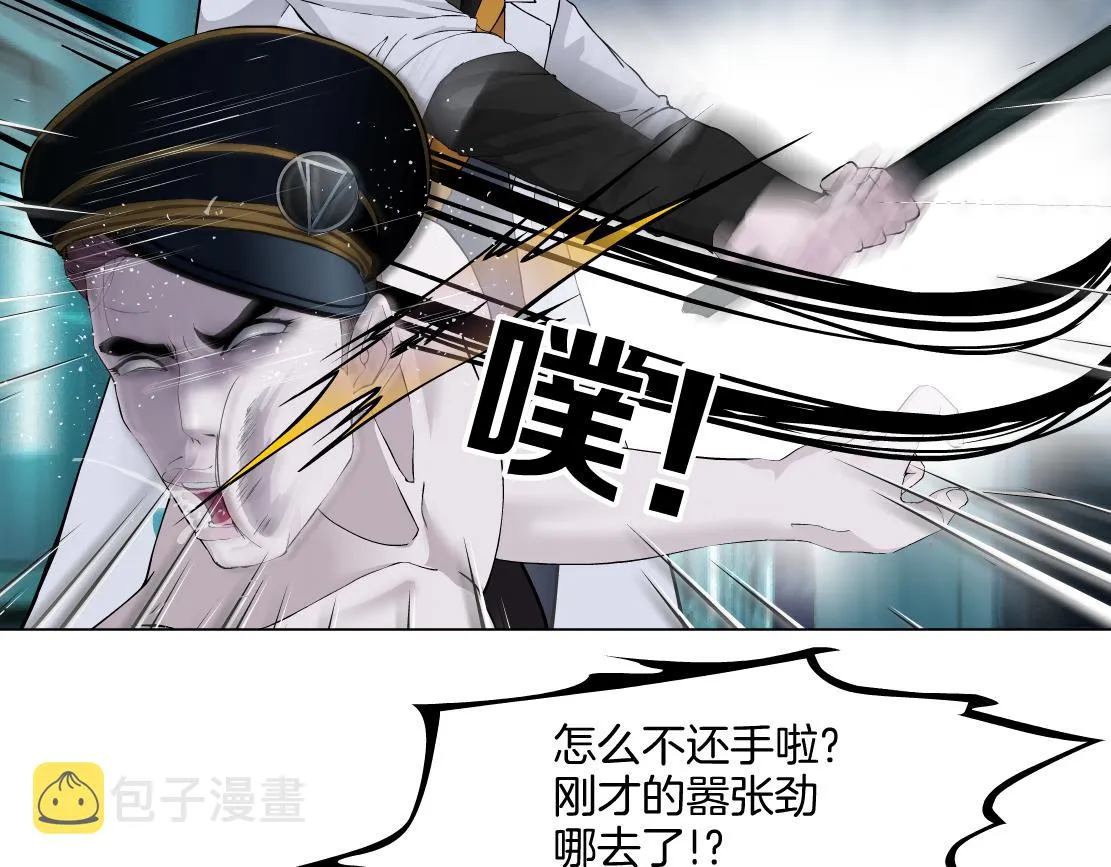 151【决战篇】小光头怒了！ 第48页