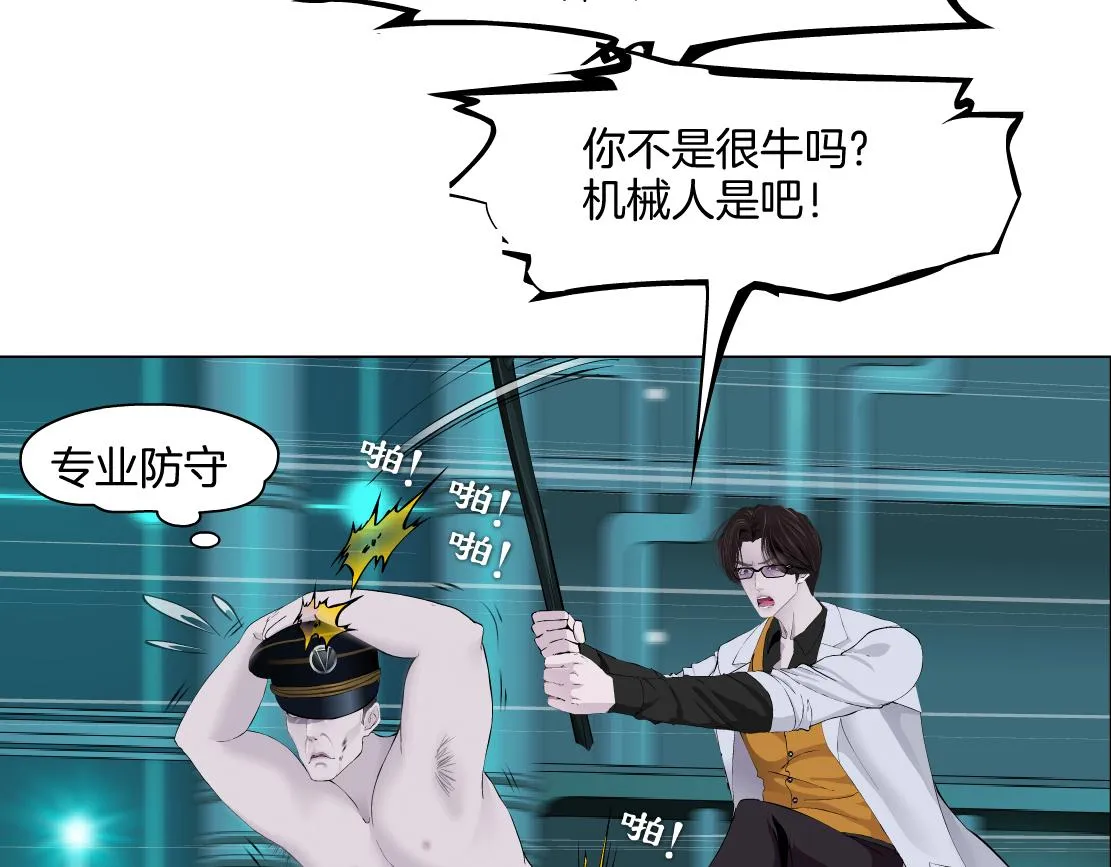 151【决战篇】小光头怒了！ 第49页