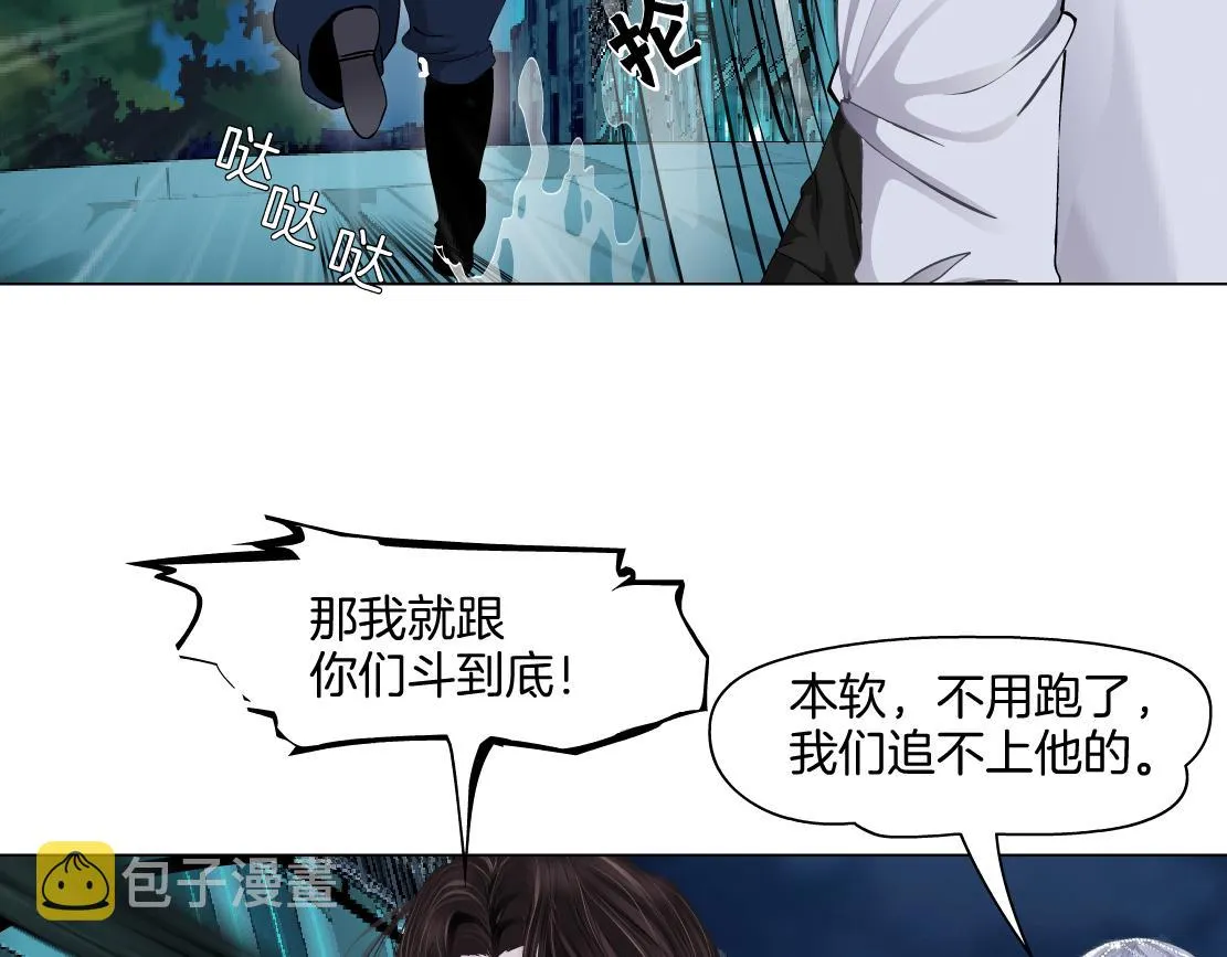 151【决战篇】小光头怒了！ 第52页