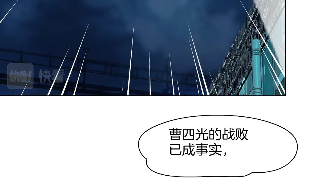 151【决战篇】小光头怒了！ 第55页