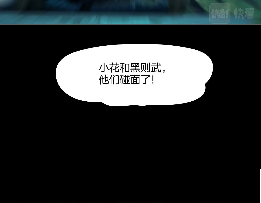 151【决战篇】小光头怒了！ 第62页