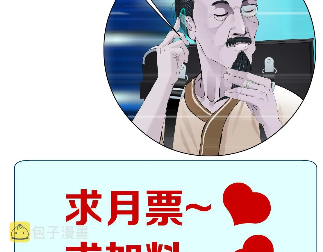 151【决战篇】小光头怒了！ 第69页