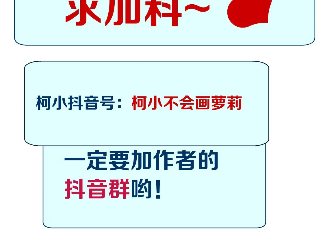 151【决战篇】小光头怒了！ 第70页