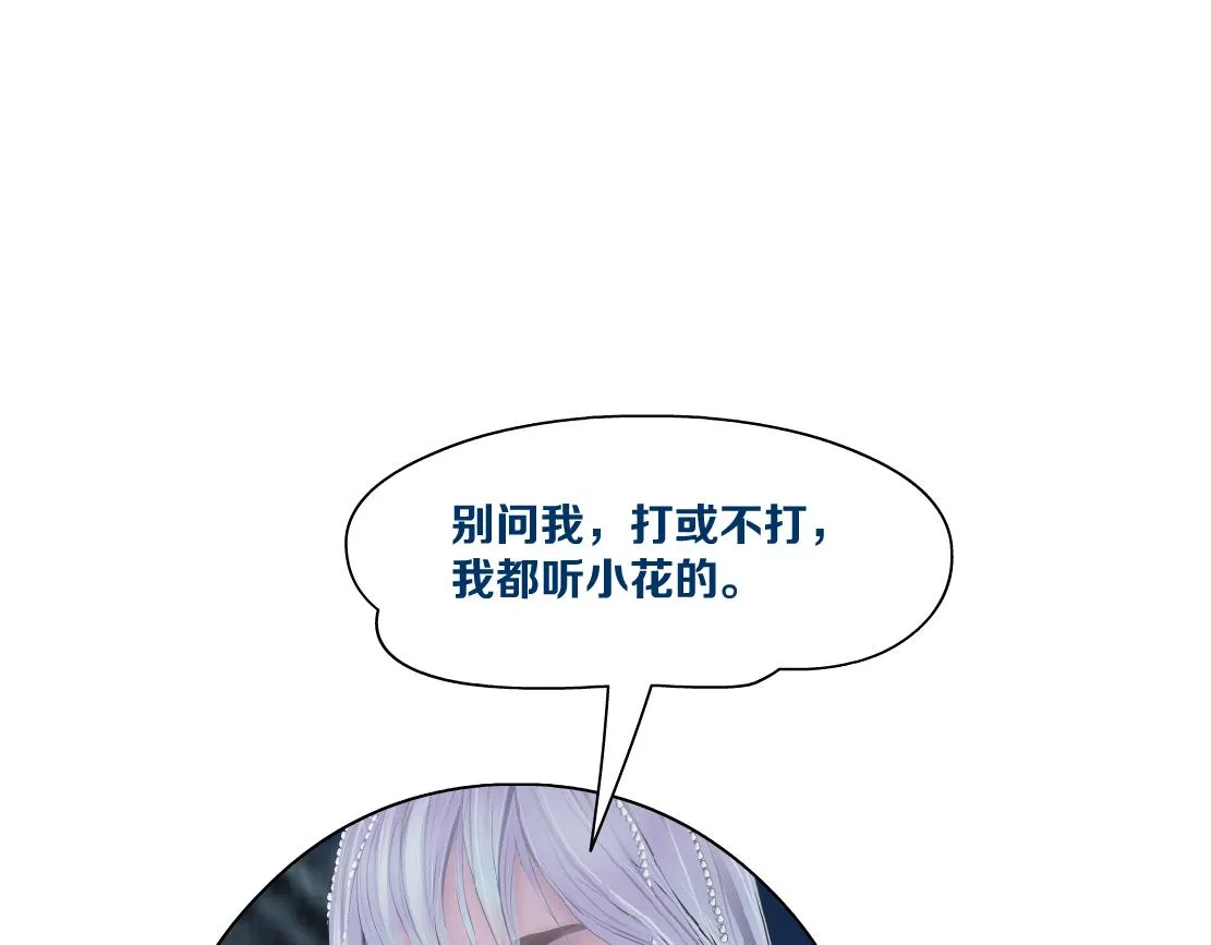 151【决战篇】小光头怒了！ 第71页