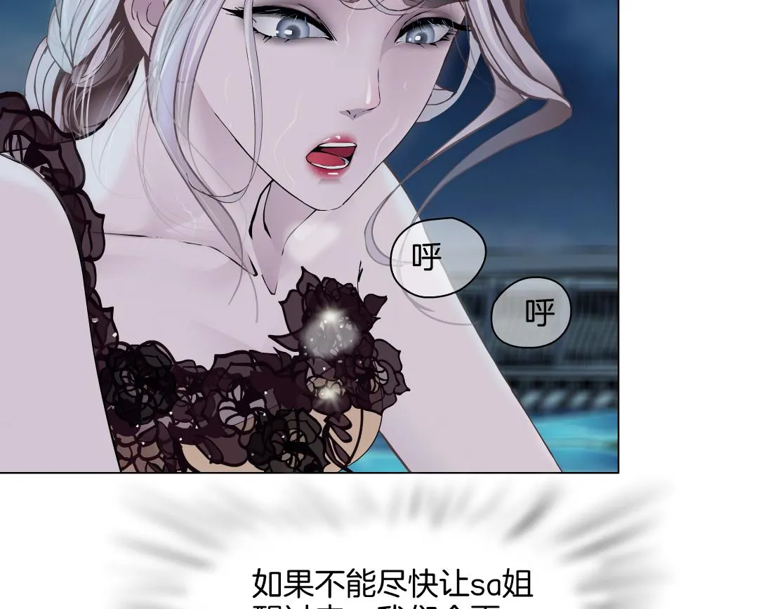 147【决战篇】乌斯曼变人 第10页