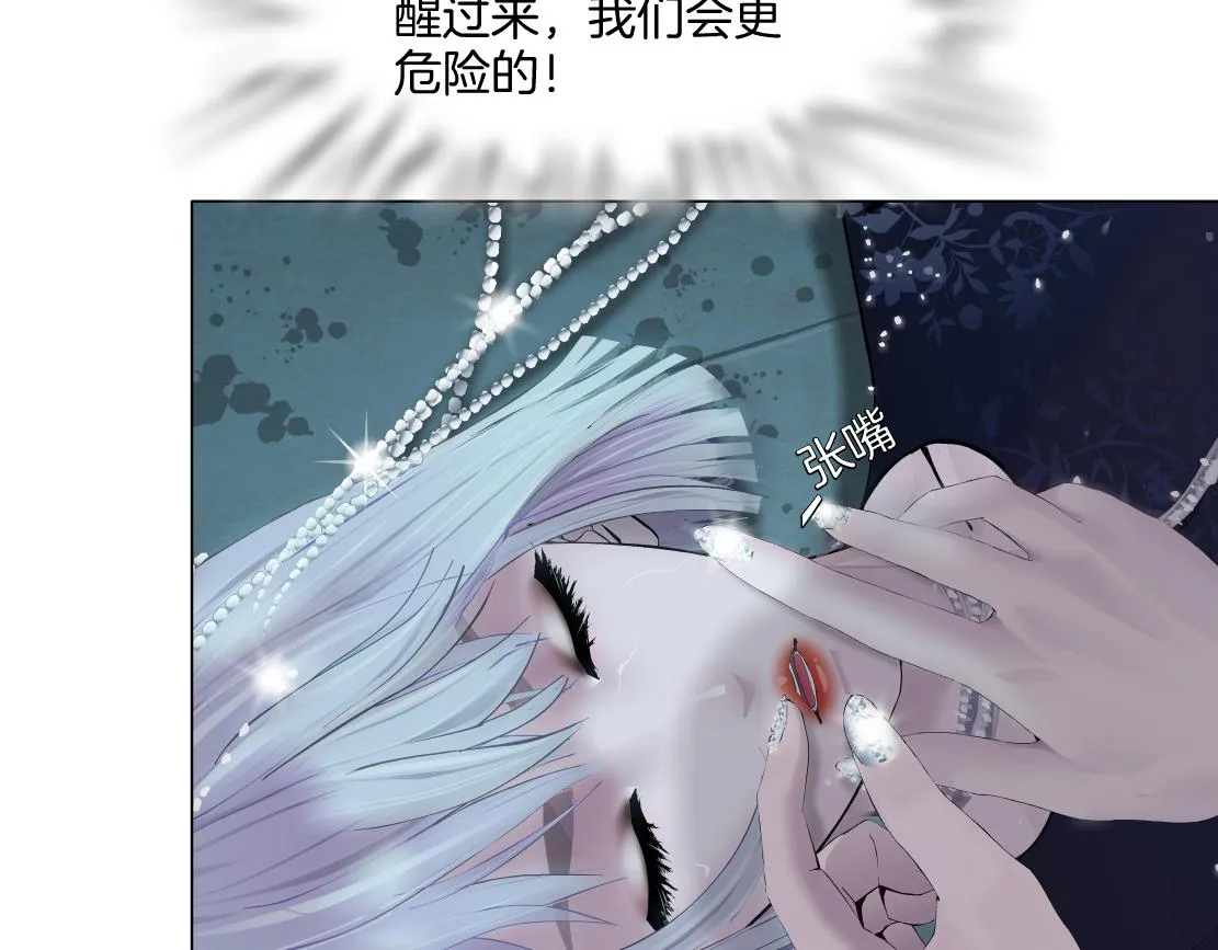 147【决战篇】乌斯曼变人 第11页