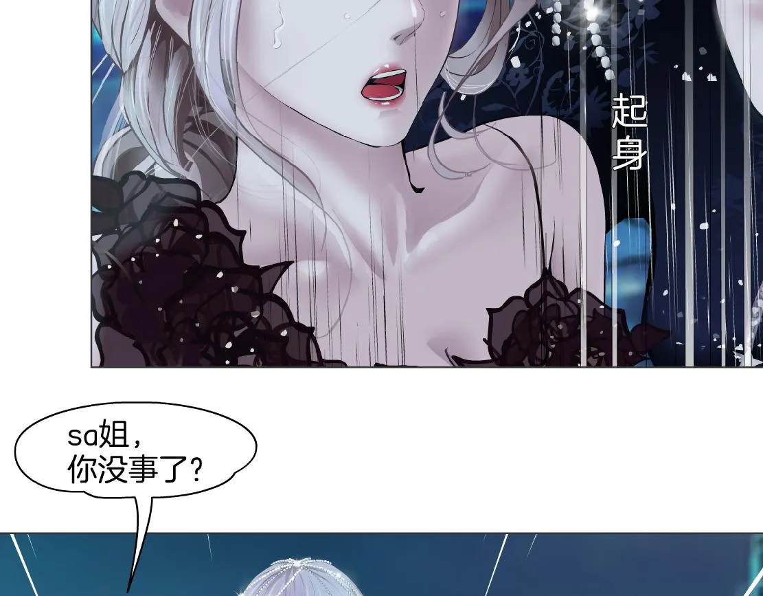 147【决战篇】乌斯曼变人 第21页