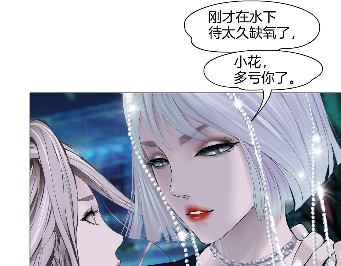 147【决战篇】乌斯曼变人 第24页