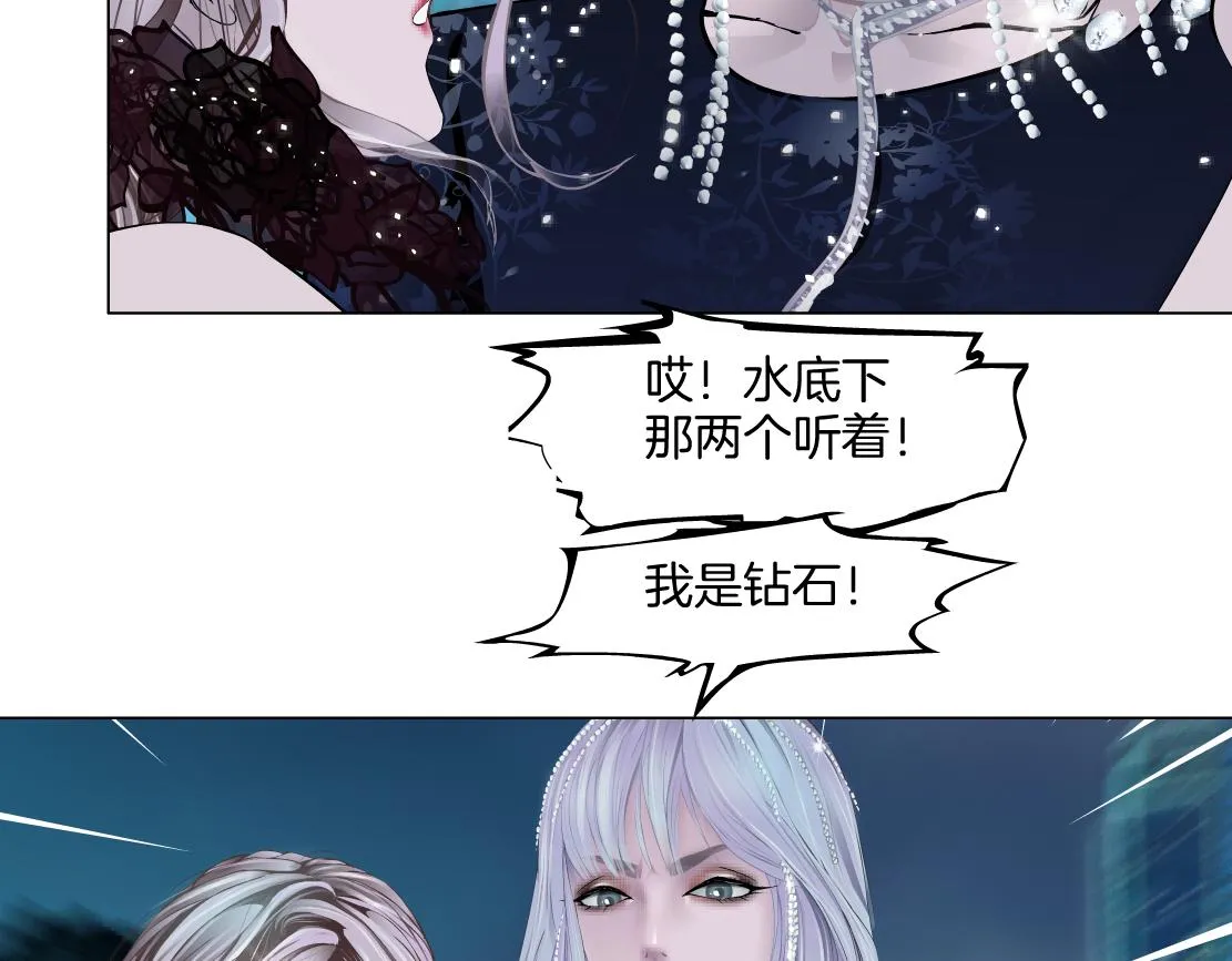 147【决战篇】乌斯曼变人 第25页