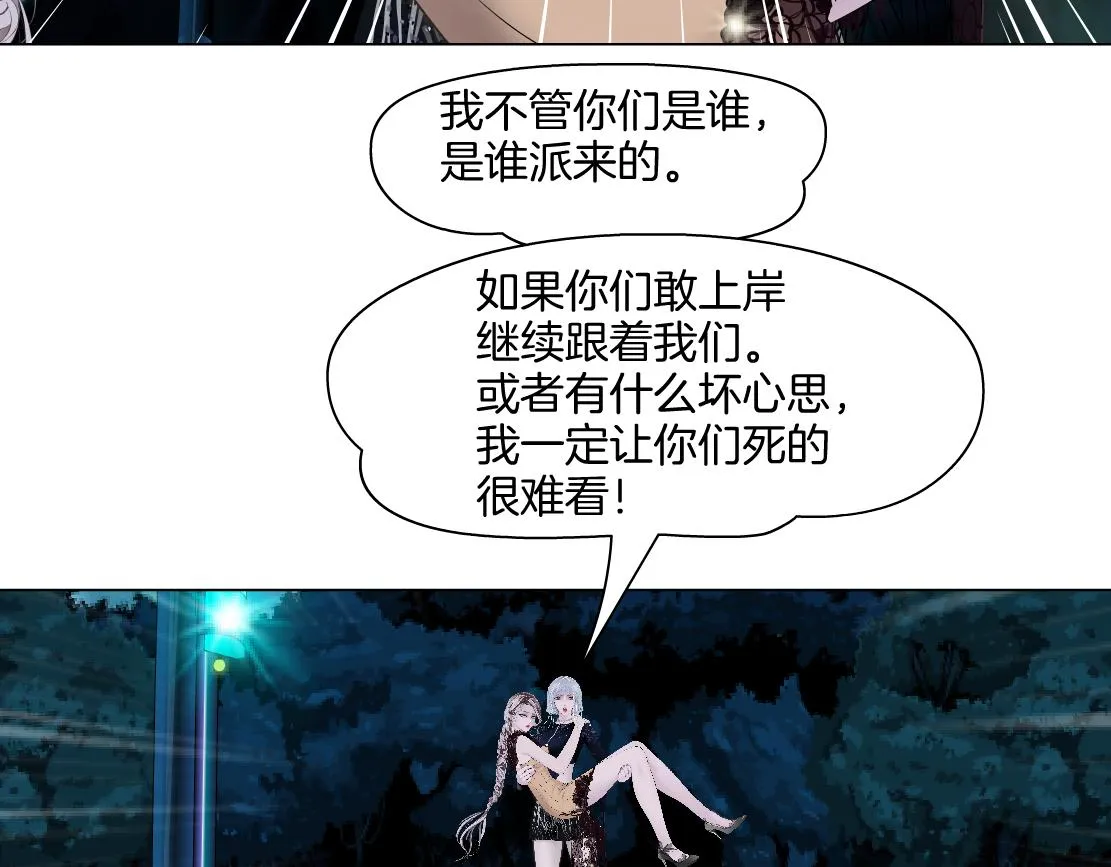 147【决战篇】乌斯曼变人 第27页