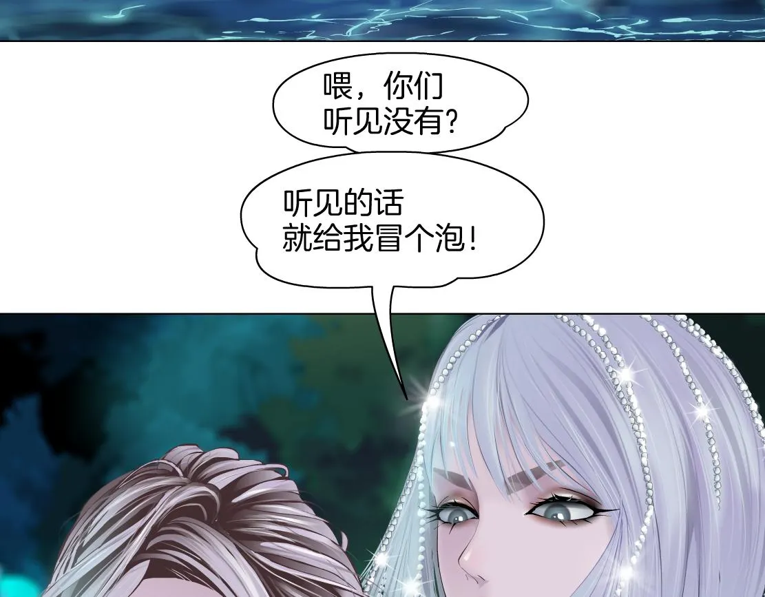 147【决战篇】乌斯曼变人 第30页