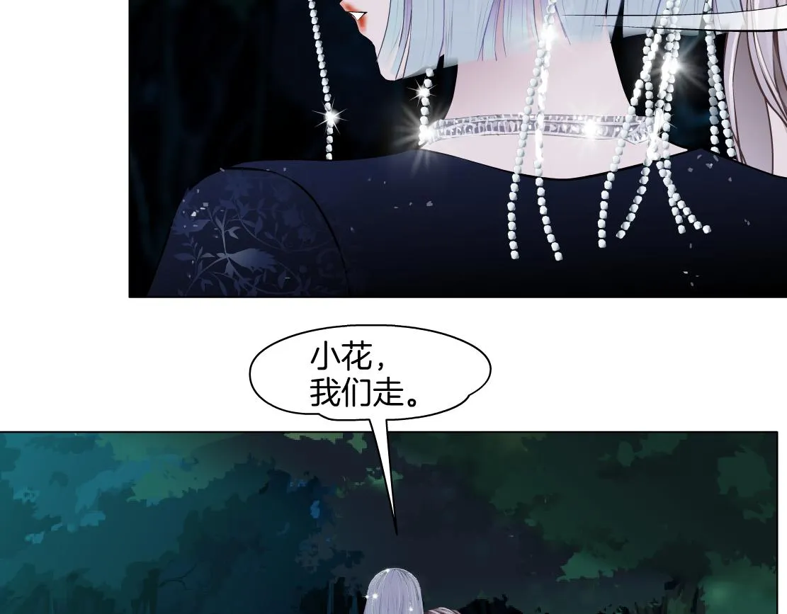 147【决战篇】乌斯曼变人 第35页