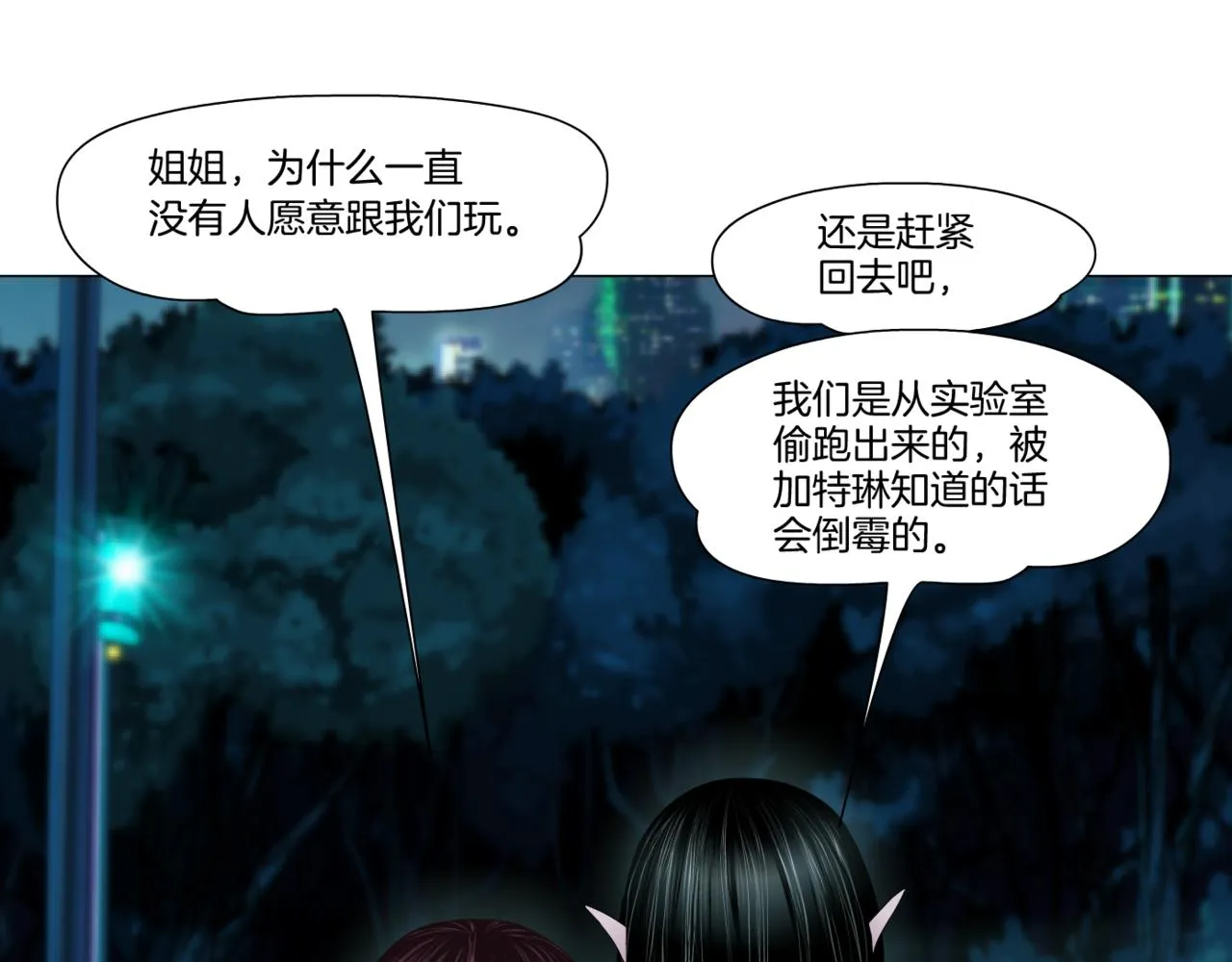 147【决战篇】乌斯曼变人 第39页