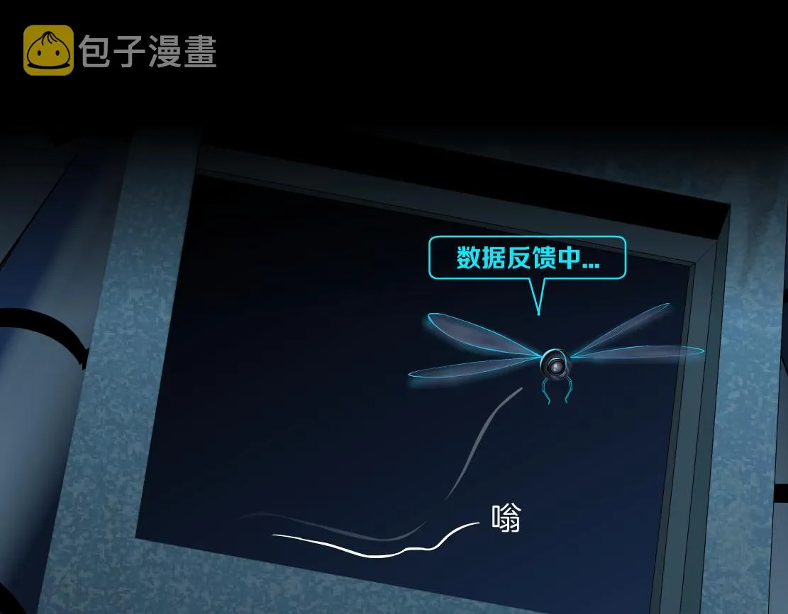 147【决战篇】乌斯曼变人 第42页