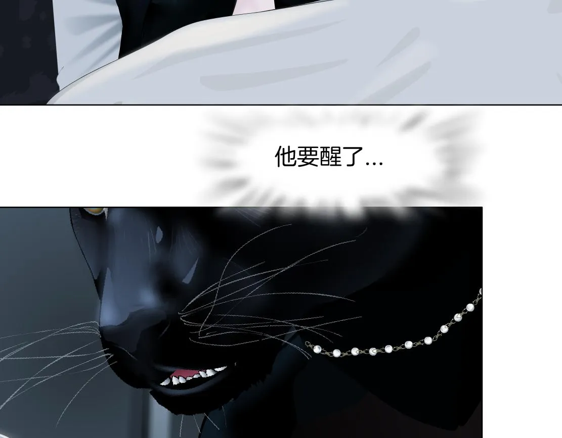 147【决战篇】乌斯曼变人 第44页