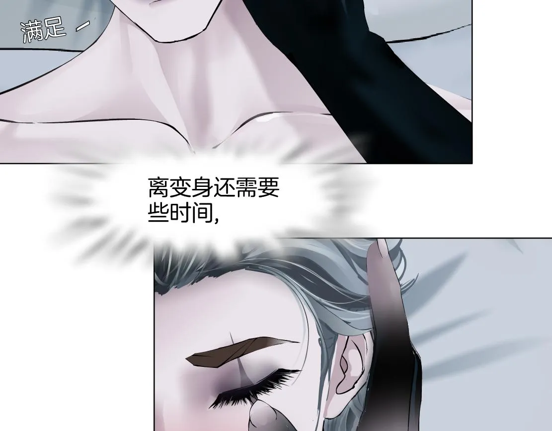 147【决战篇】乌斯曼变人 第47页