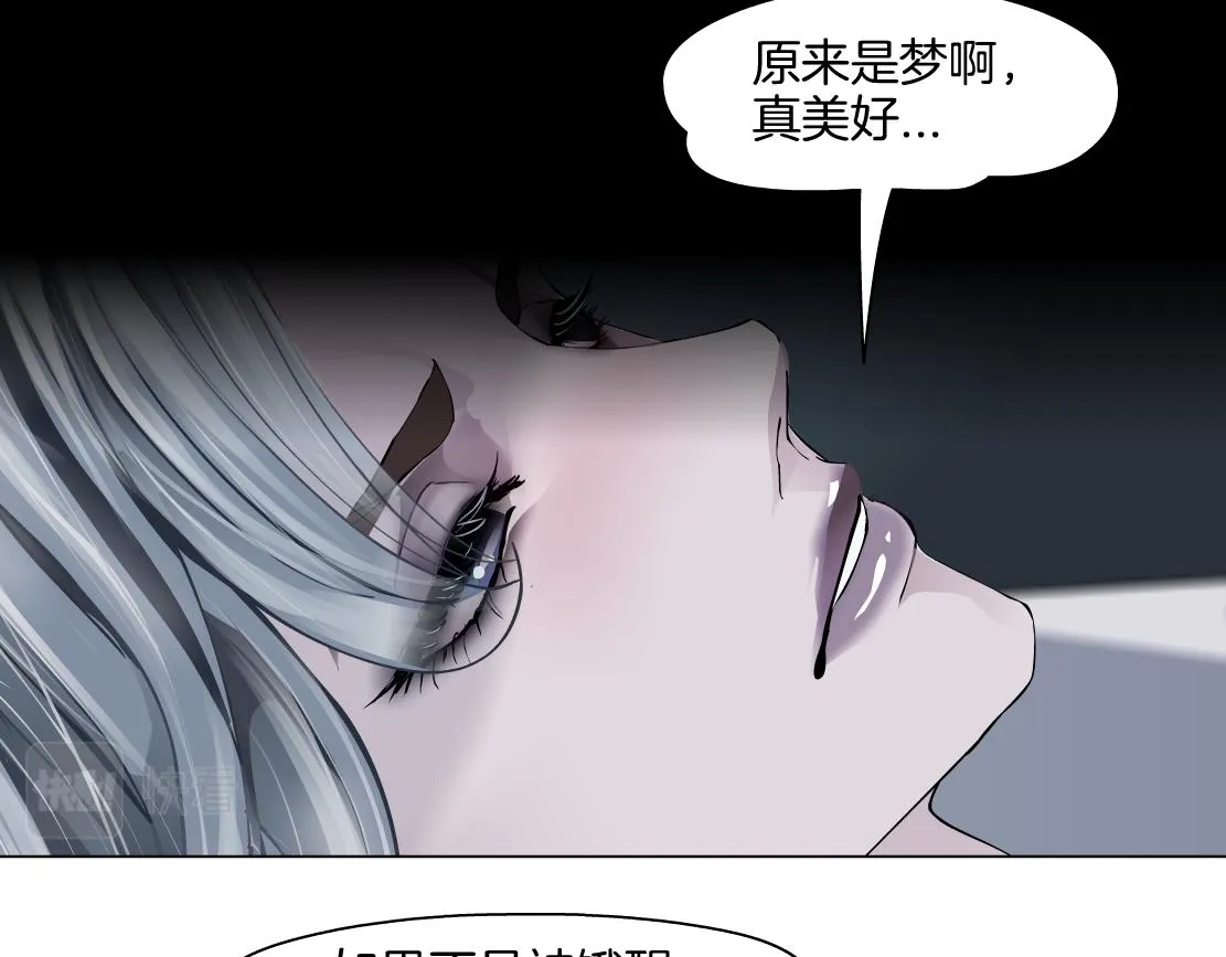 147【决战篇】乌斯曼变人 第52页
