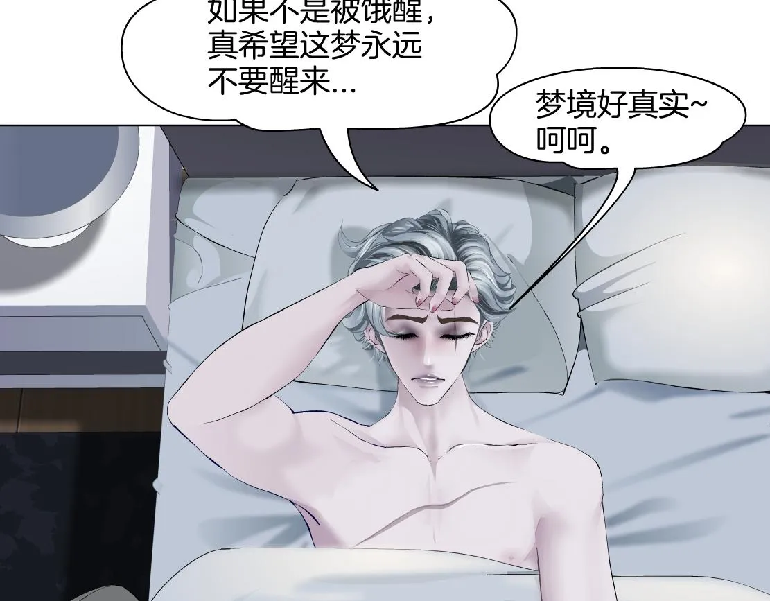 147【决战篇】乌斯曼变人 第53页
