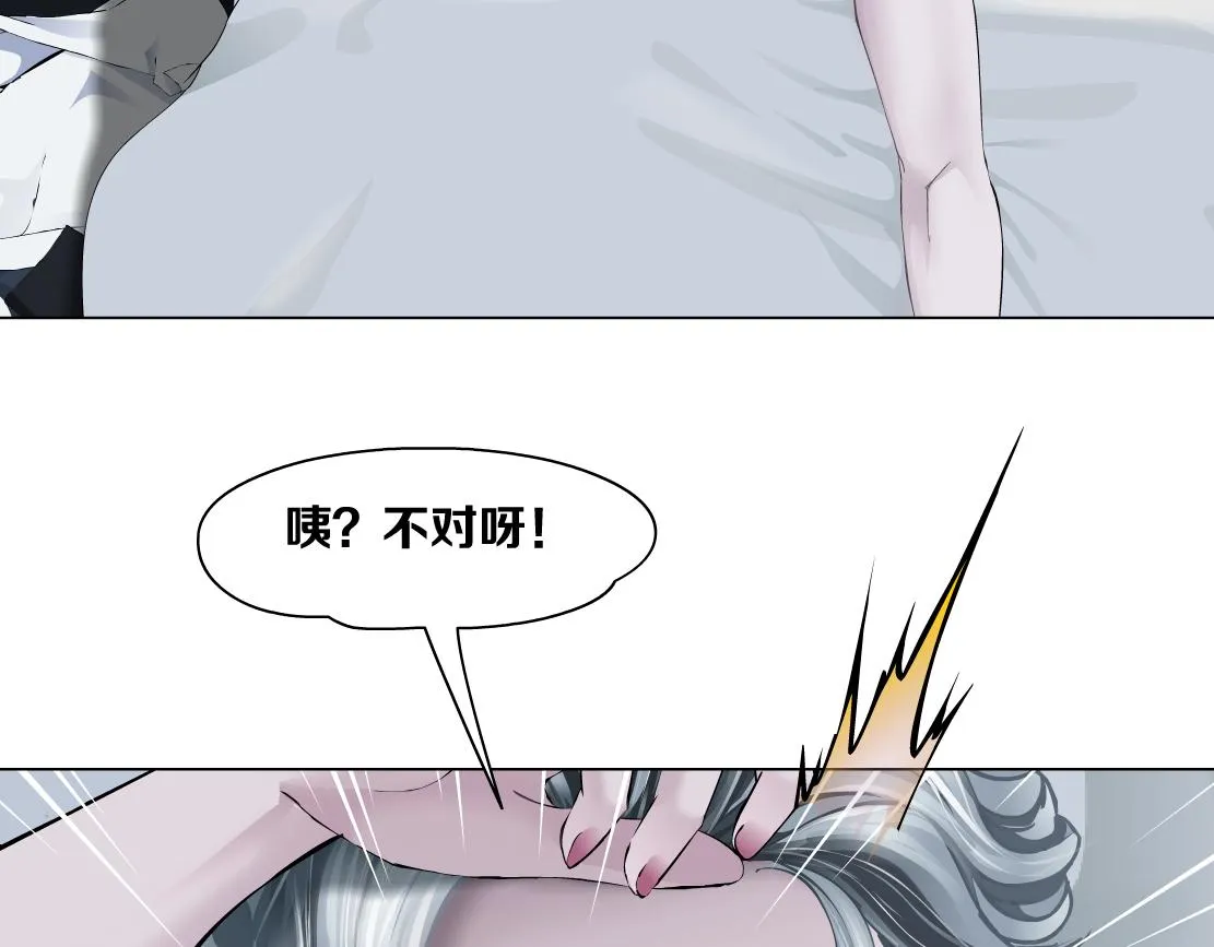 147【决战篇】乌斯曼变人 第54页