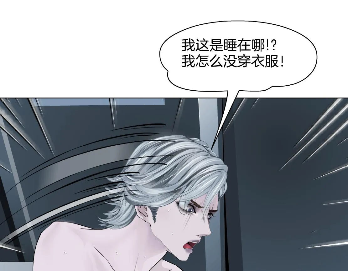 147【决战篇】乌斯曼变人 第56页