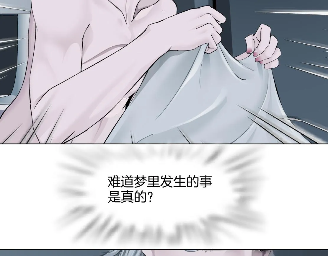 147【决战篇】乌斯曼变人 第57页