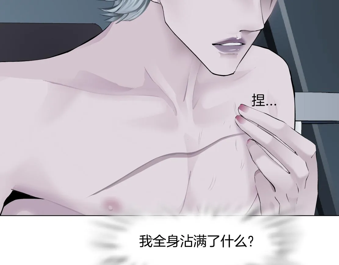 147【决战篇】乌斯曼变人 第58页