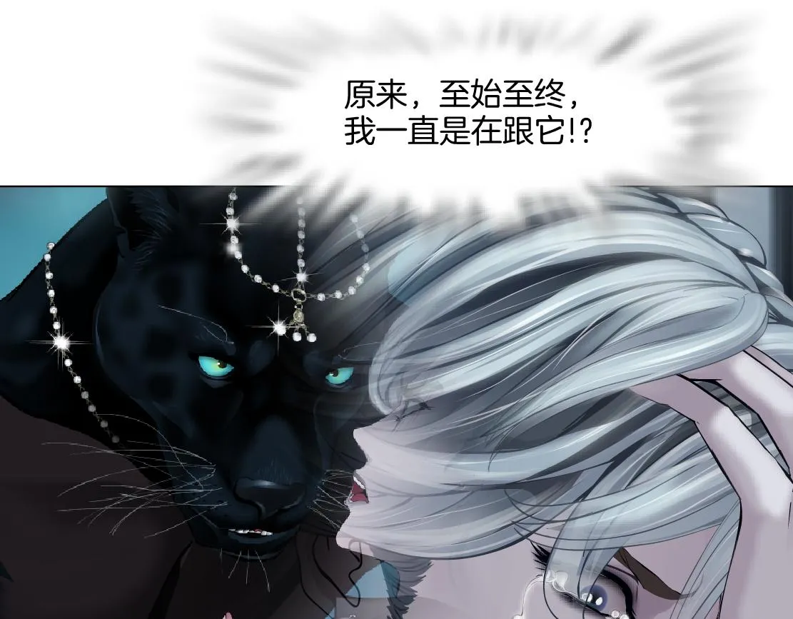 147【决战篇】乌斯曼变人 第61页