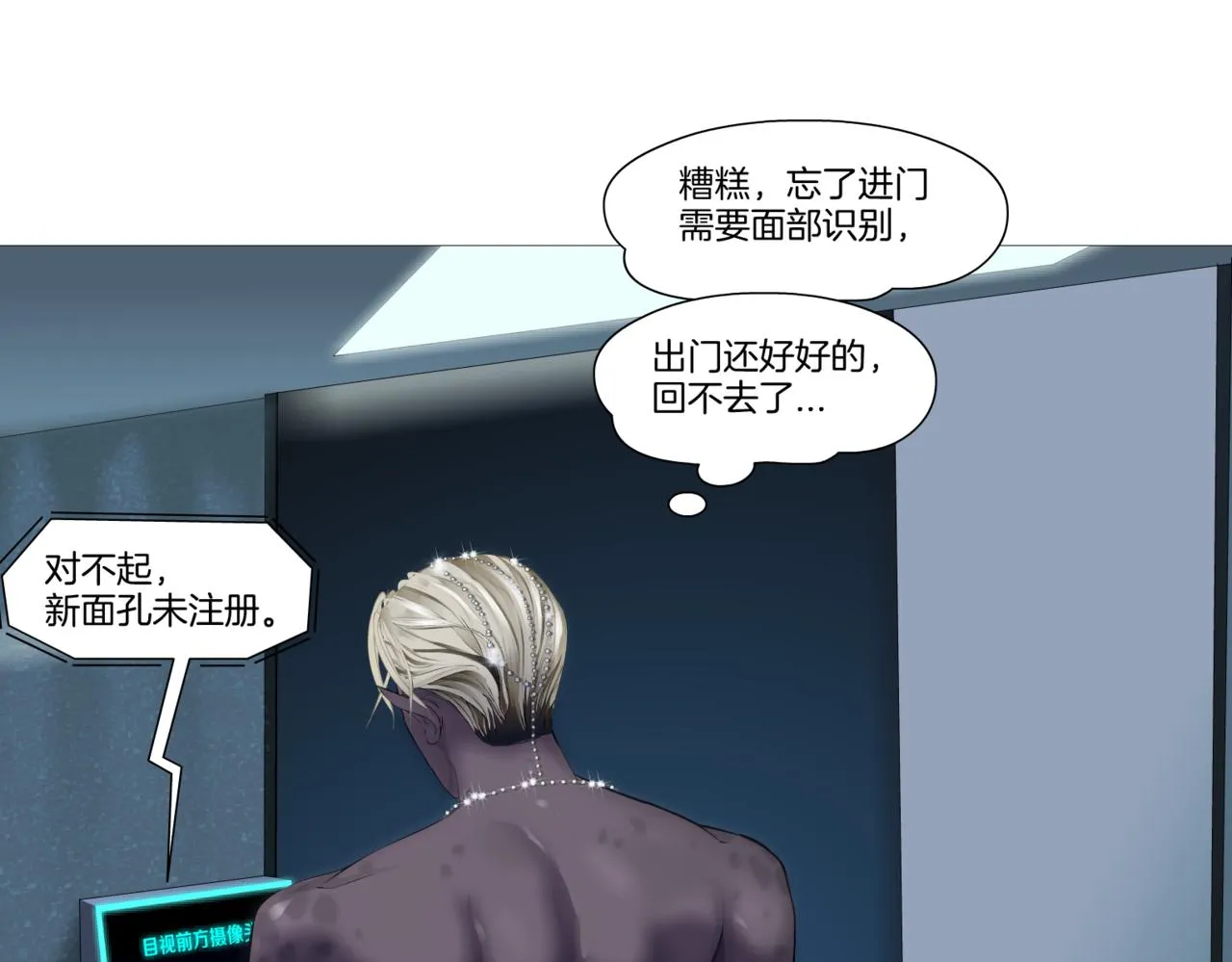 147【决战篇】乌斯曼变人 第66页