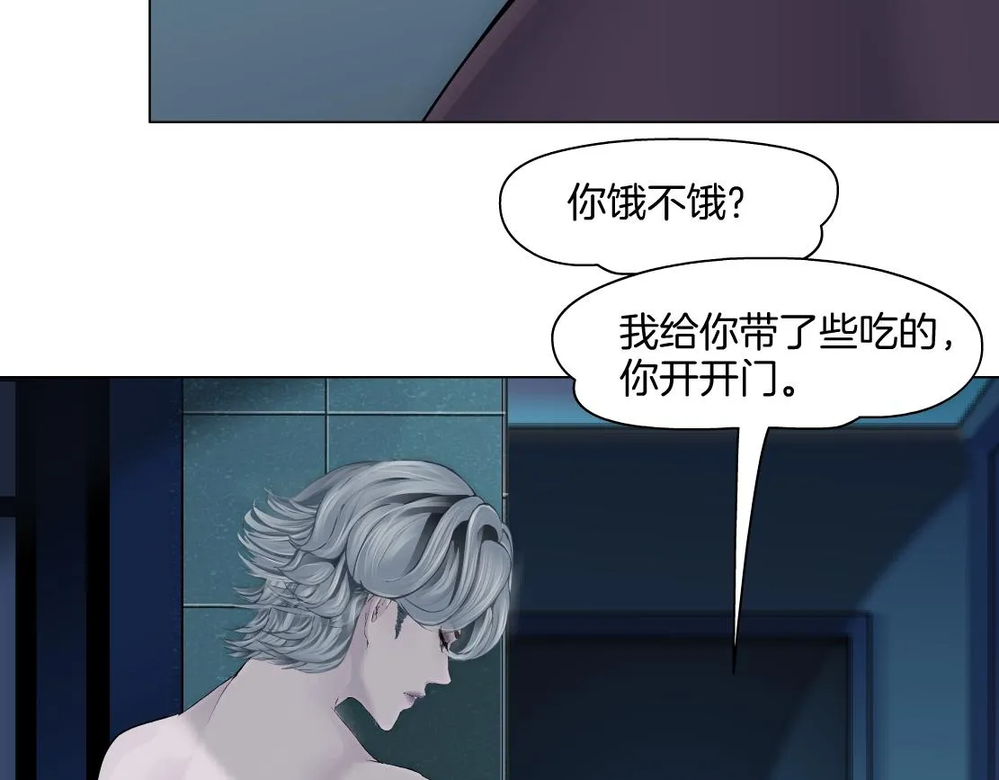147【决战篇】乌斯曼变人 第73页