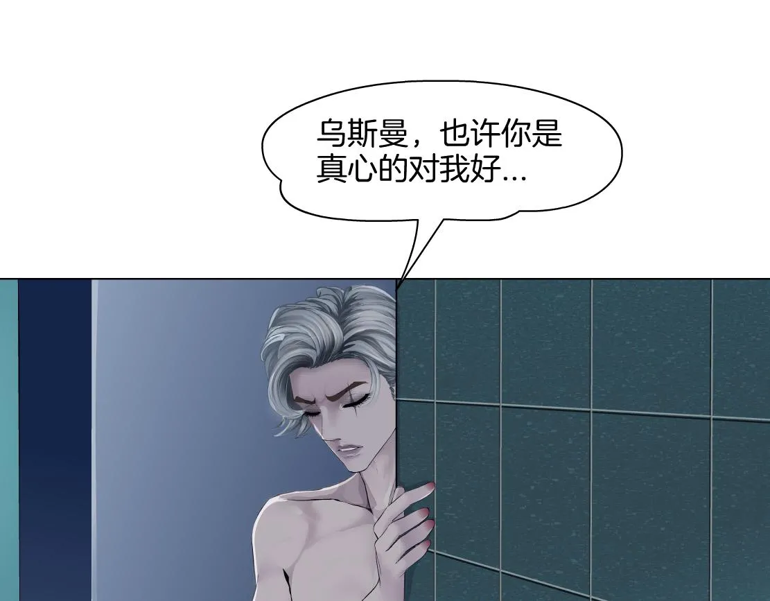 147【决战篇】乌斯曼变人 第75页