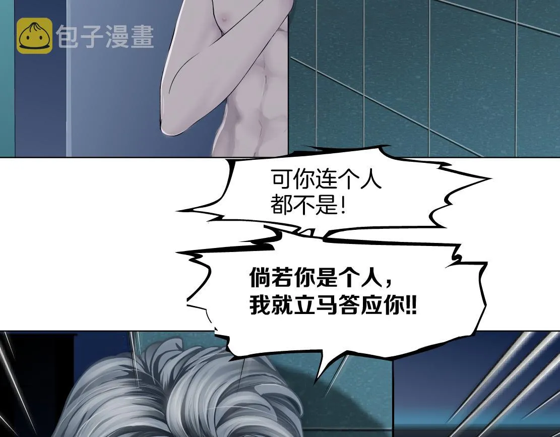 147【决战篇】乌斯曼变人 第76页