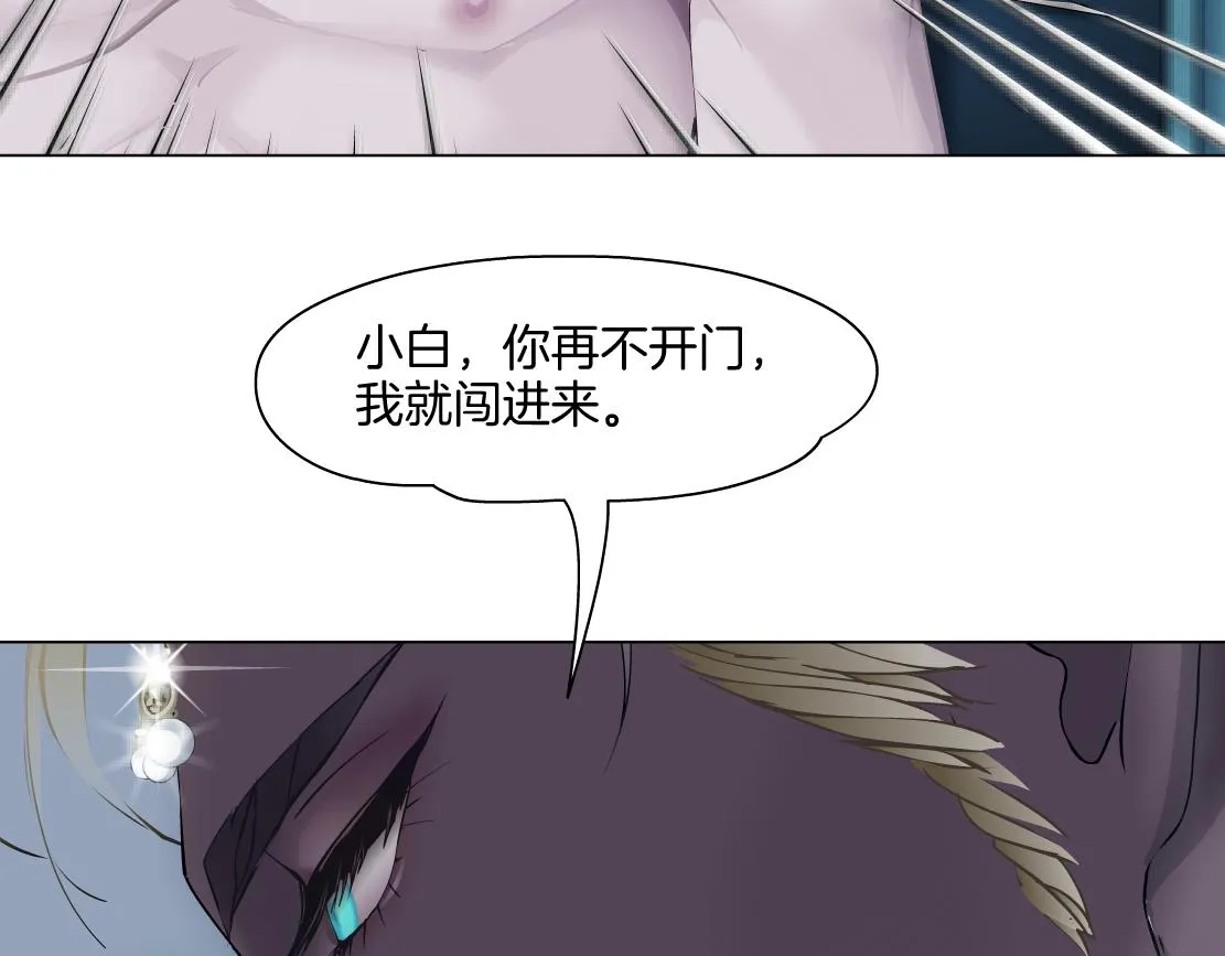 147【决战篇】乌斯曼变人 第78页