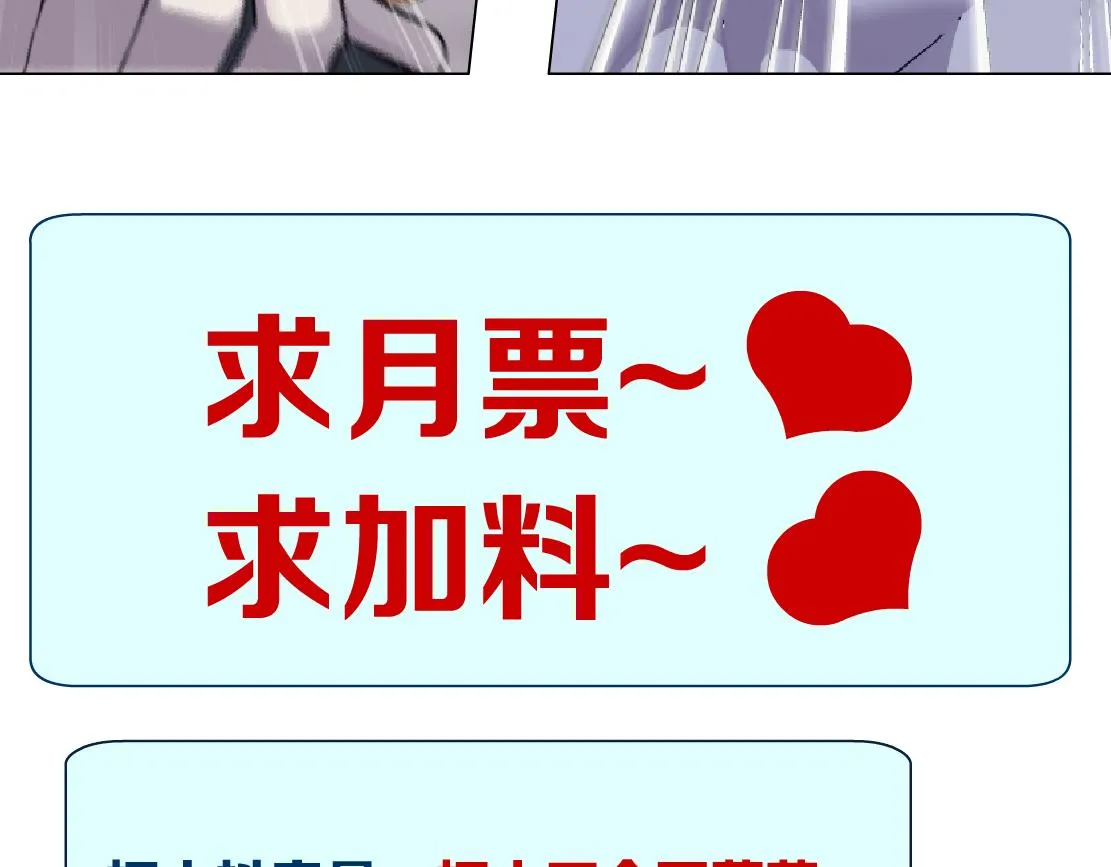147【决战篇】乌斯曼变人 第82页