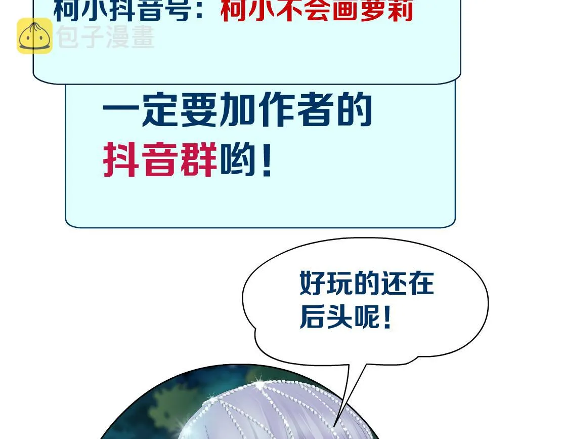 147【决战篇】乌斯曼变人 第83页