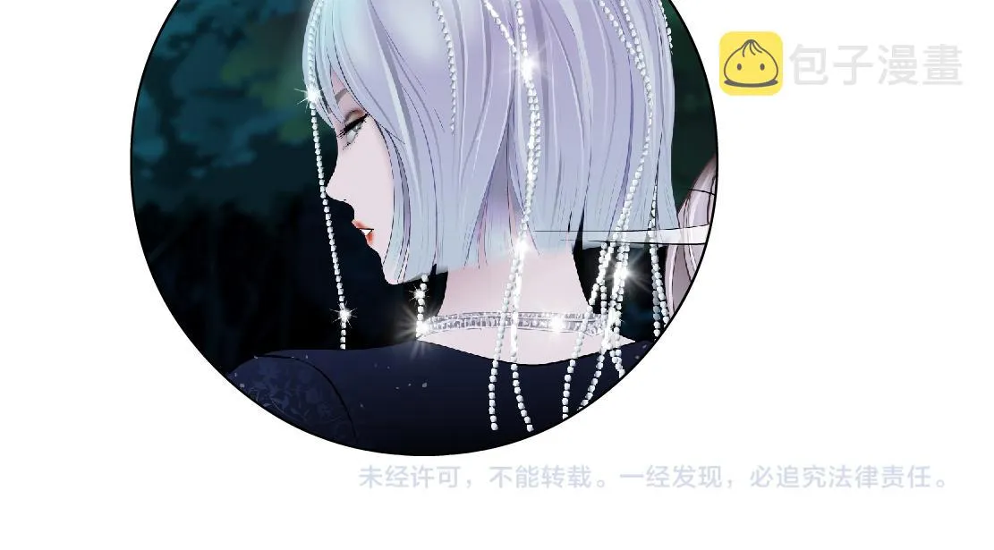 147【决战篇】乌斯曼变人 第84页