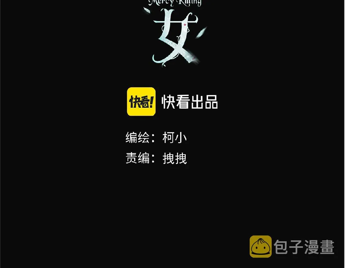 149【决战篇】我饿了！ 第3页
