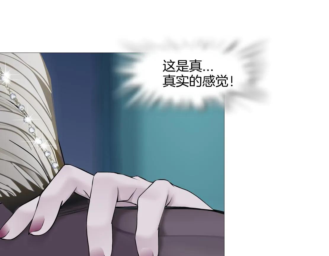 149【决战篇】我饿了！ 第6页