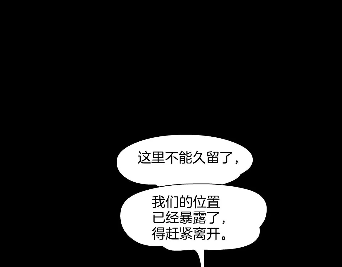 149【决战篇】我饿了！ 第21页