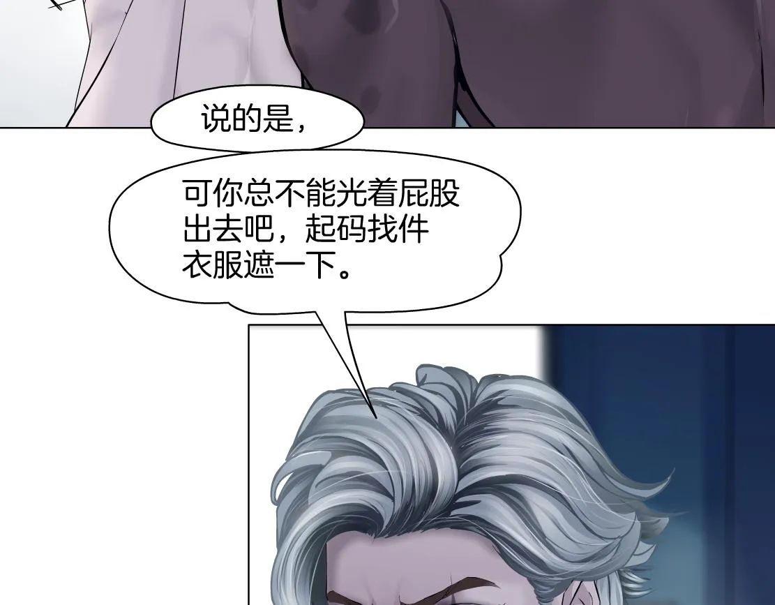 149【决战篇】我饿了！ 第23页